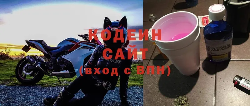 Codein Purple Drank  сколько стоит  Ак-Довурак 