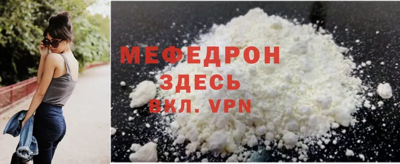 закладка  Ак-Довурак  МЕФ mephedrone 